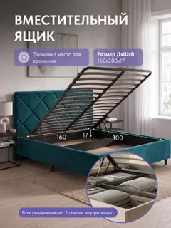 Кровать Марбелья, Стронг 160х200 зеленый — фото 3