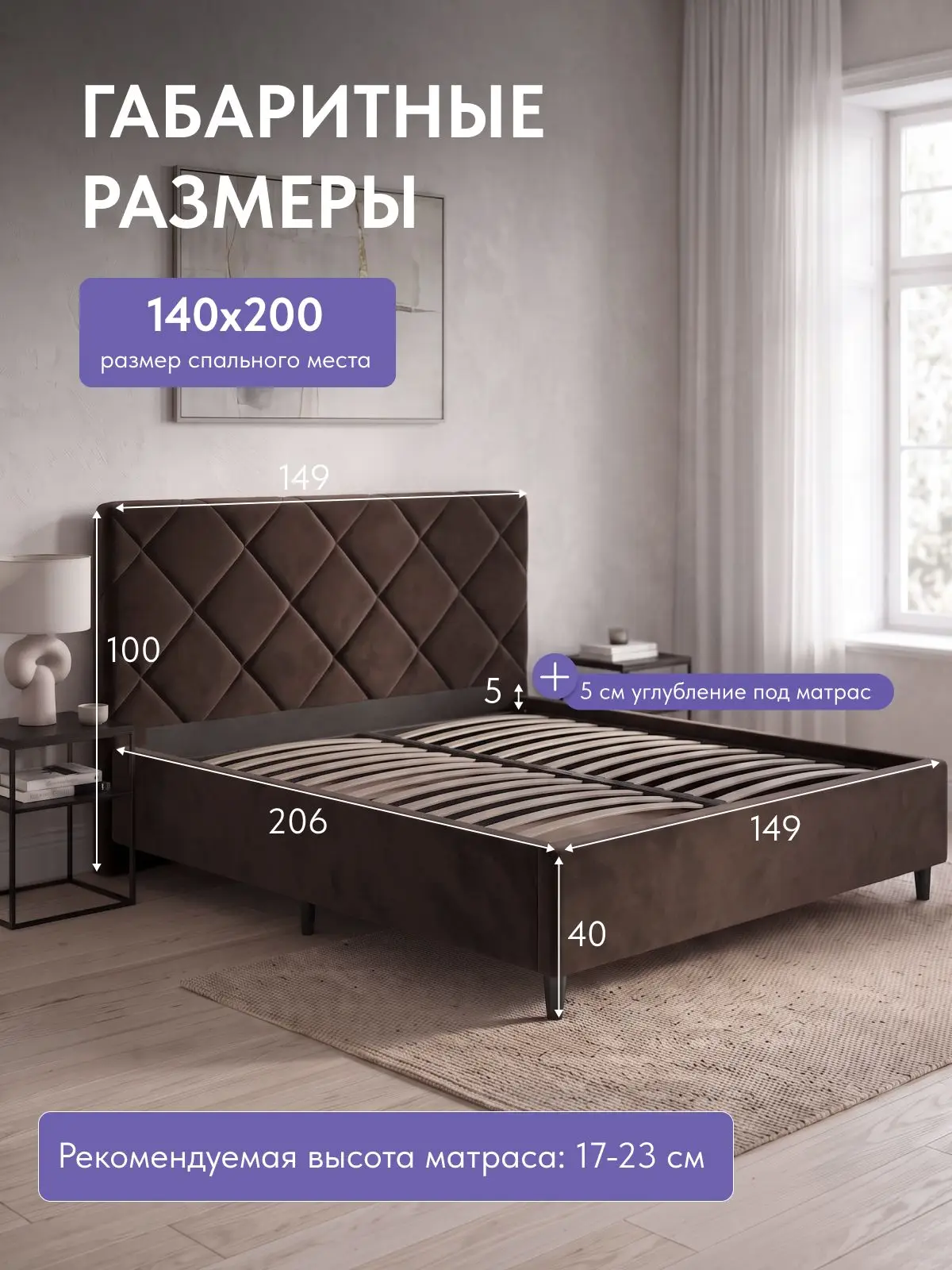 Кровать Марбелья, Стронг 140х200 коричневый, 209×149×100 см