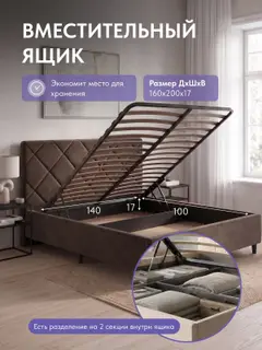 Кровать Марбелья, Стронг 140х200 коричневый — фото 3