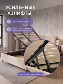 Кровать Марбелья, Стронг 120х200 бежевый — фото 4