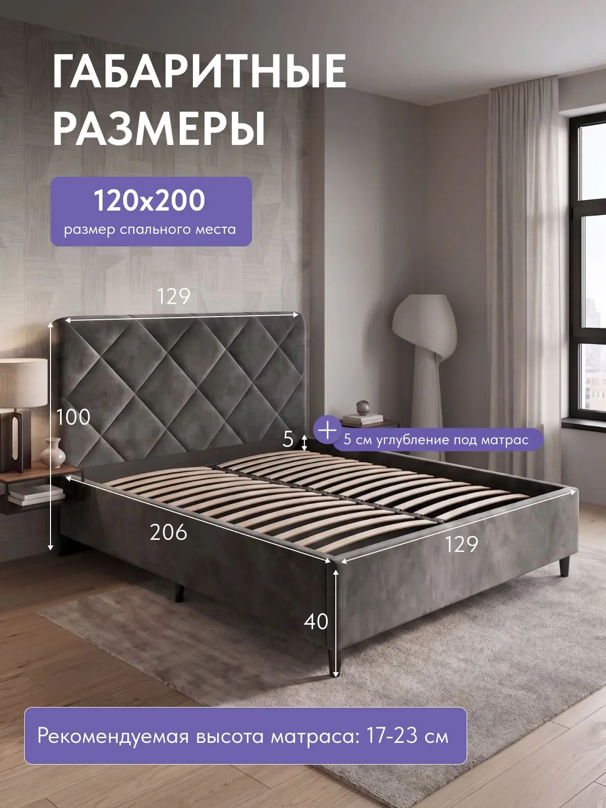 Кровать Марбелья, Стронг размер 120х200 серый, 209×129×100 см