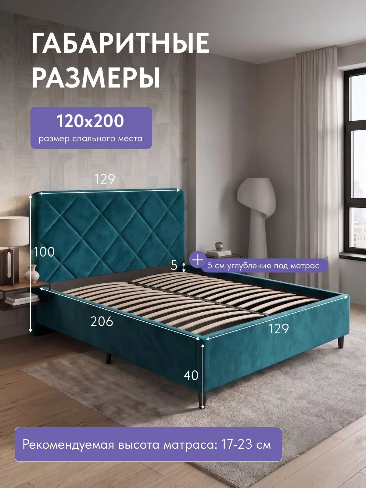 Кровать Марбелья, Стронг 120х200 зеленый, 209×129×100 см