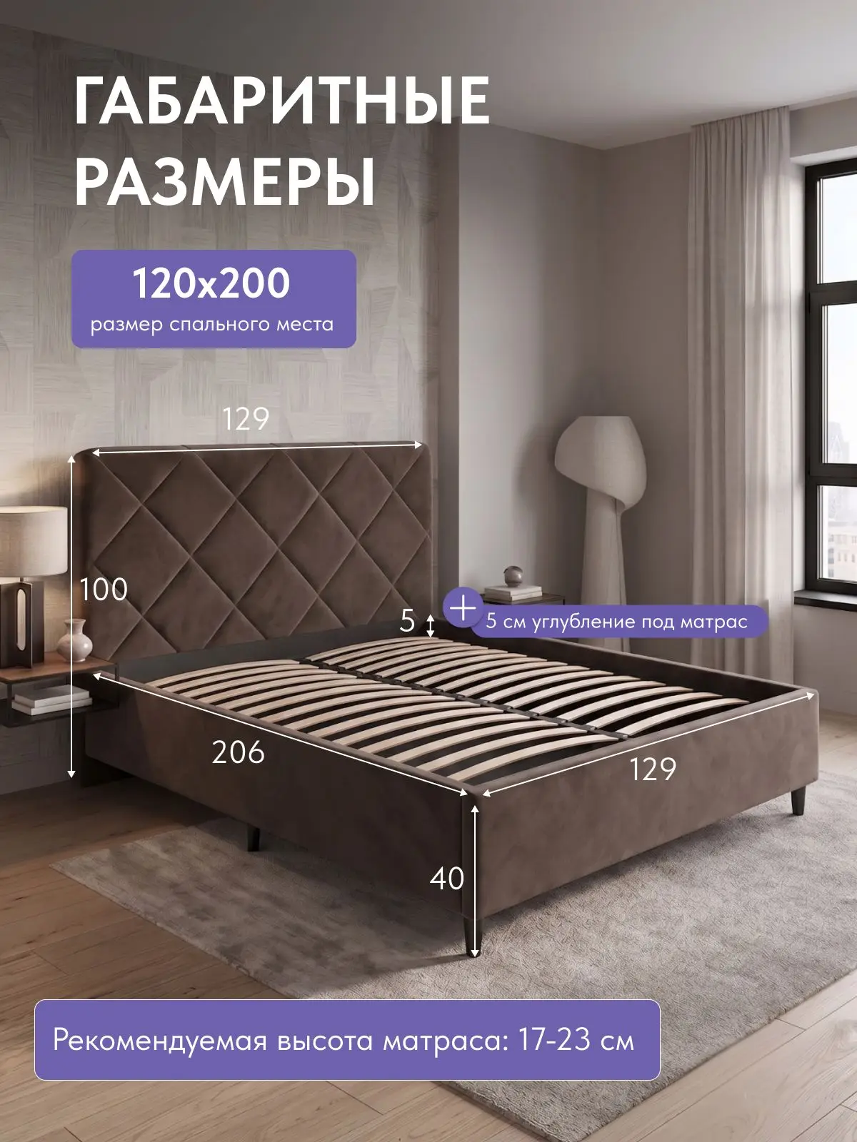 Кровать Марбелья, Стронг 120х200 коричневый, 209×129×100 см