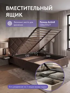 Кровать Марбелья, Стронг 120х200 коричневый — фото 3