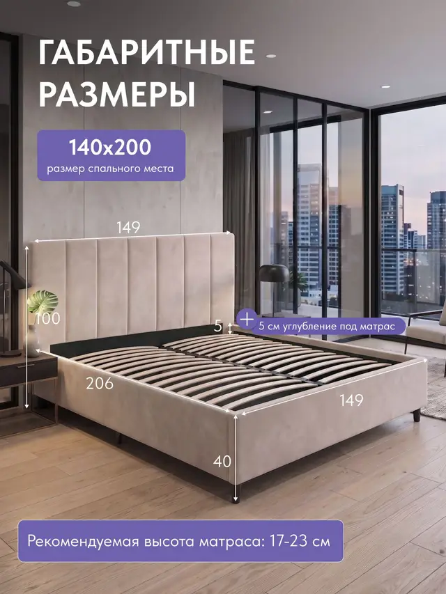 Кровать 140х200 Гонконг Стронг на ножках с подъемным механизмом, ящиком для хранения, 209×149×100 см