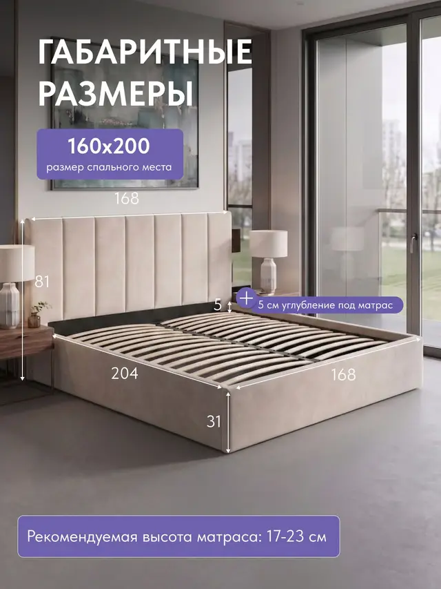 Кровать двуспальная 160х200 с подъемным механизмом Гонконг Лайн велюр с ящиком для хранения, 204×168×81 см
