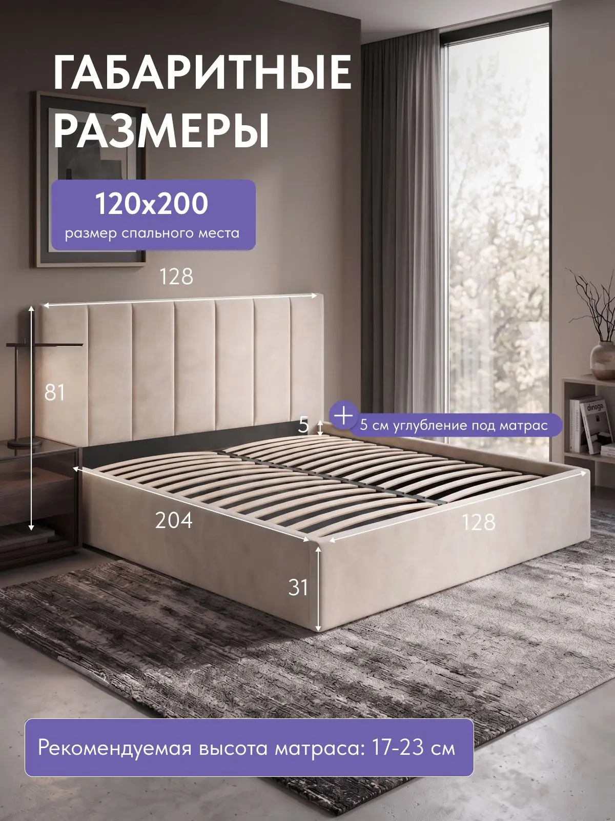 Кровать Гонконг Лайн 120x200, 204×128×81 см