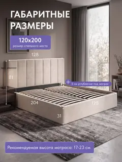 Кровать 120х200 с подъемным механизмом Гонконг Лайн с ящиком для хранения