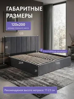 Кровать 120х200 с подъемным механизмом Гонконг Лайн с ящиком для хранения