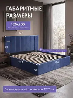 Кровать 120х200 с подъемным механизмом Гонконг Лайн с ящиком для хранения