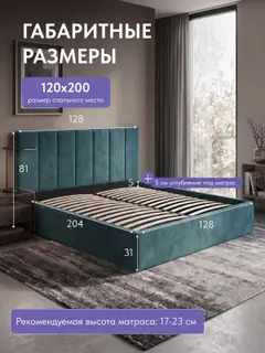 Кровать 120х200 с подъемным механизмом Гонконг Лайн с ящиком для хранения