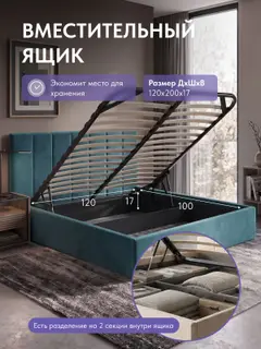 Кровать 120х200 с подъемным механизмом Гонконг Лайн с ящиком для хранения — фото 3