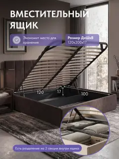 Кровать 120х200 с подъемным механизмом Гонконг Лайн с ящиком для хранения — фото 3