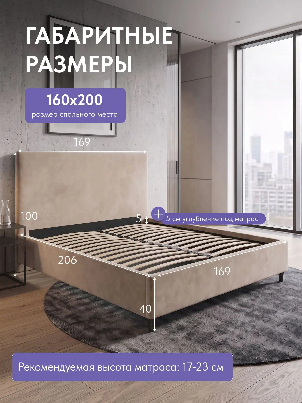 Кровать Парма, Стронг 160х200 бежевый, 209×169×100 см