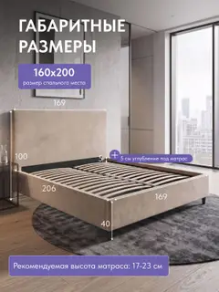 Кровать Парма, Стронг 160х200 бежевый