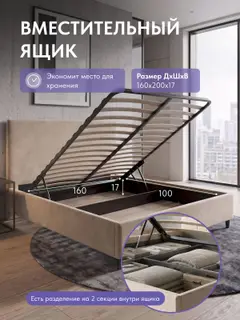 Кровать Парма, Стронг 160х200 бежевый — фото 3