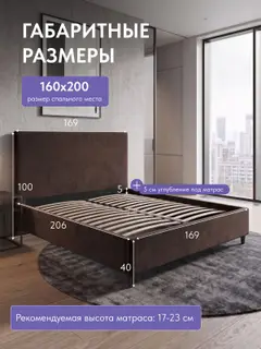Кровать Парма, Стронг 160х200 коричневый