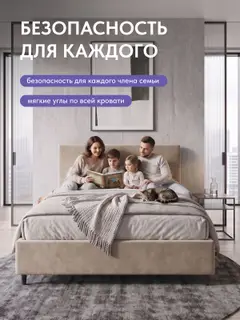 Кровать Парма, Стронг 140х200 бежевый — фото 6