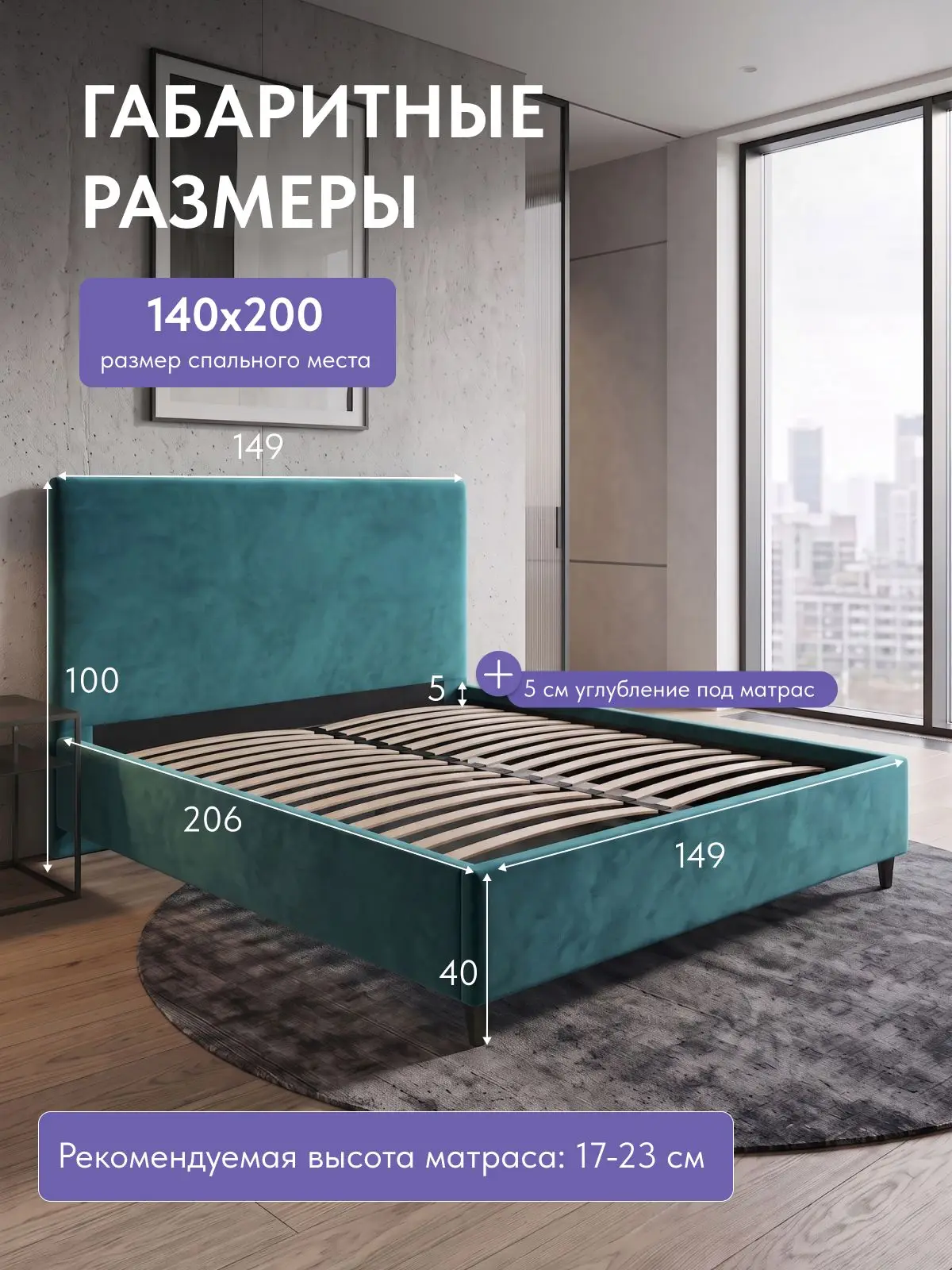 Кровать Парма, Стронг 140х200 зеленый, 209×149×100 см