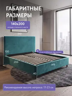 Кровать Парма, Стронг 140х200 зеленый
