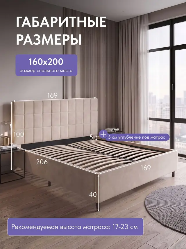 Кровать Вентура, Стронг 160х200 бежевый, 209×169×100 см