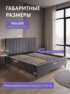 Кровать Вентура, Стронг 160х200 серый