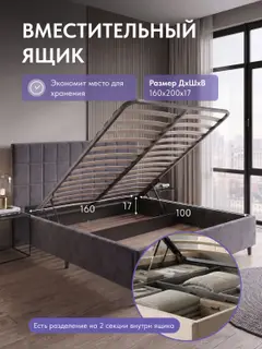 Кровать Вентура, Стронг 160х200 серый — фото 3