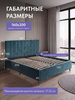 Кровать Вентура, Стронг 160х200 зеленый
