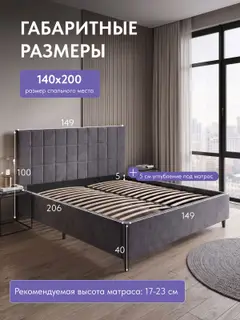 Кровать Вентура, Стронг 140х200 серый