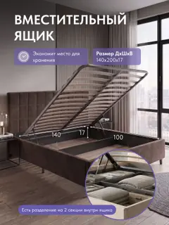 Кровать Вентура, Стронг 140х200 коричневый — фото 3