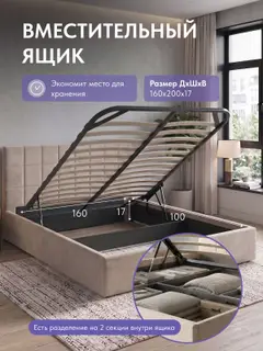 Кровать Вентура, Лайн 160х200 бежевый — фото 3