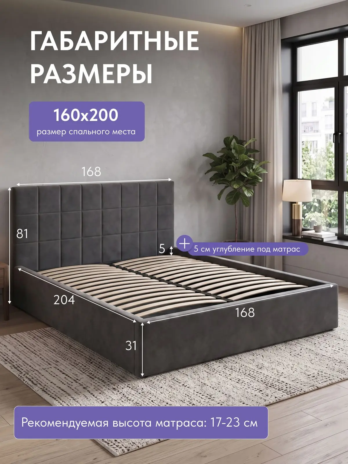 Кровать Вентура, Лайн 160х200 серый, 204×168×81 см