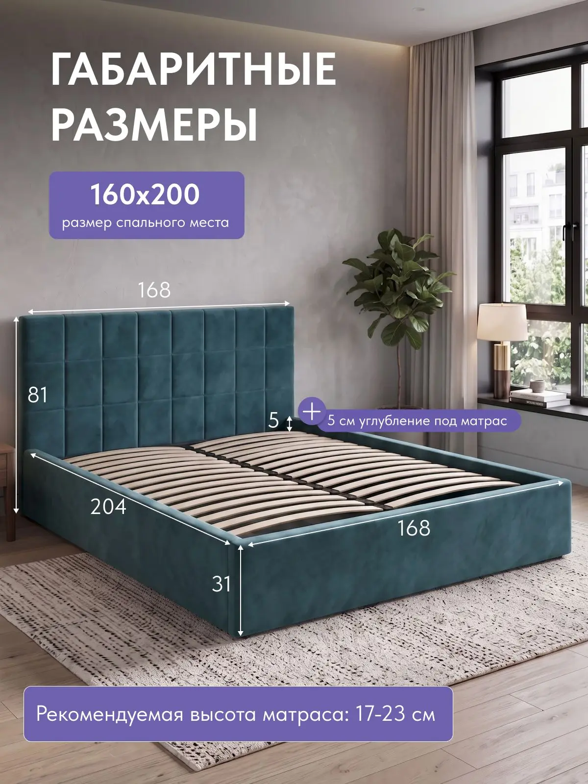 Кровать Вентура, Лайн 160х200 зеленый, 204×168×81 см
