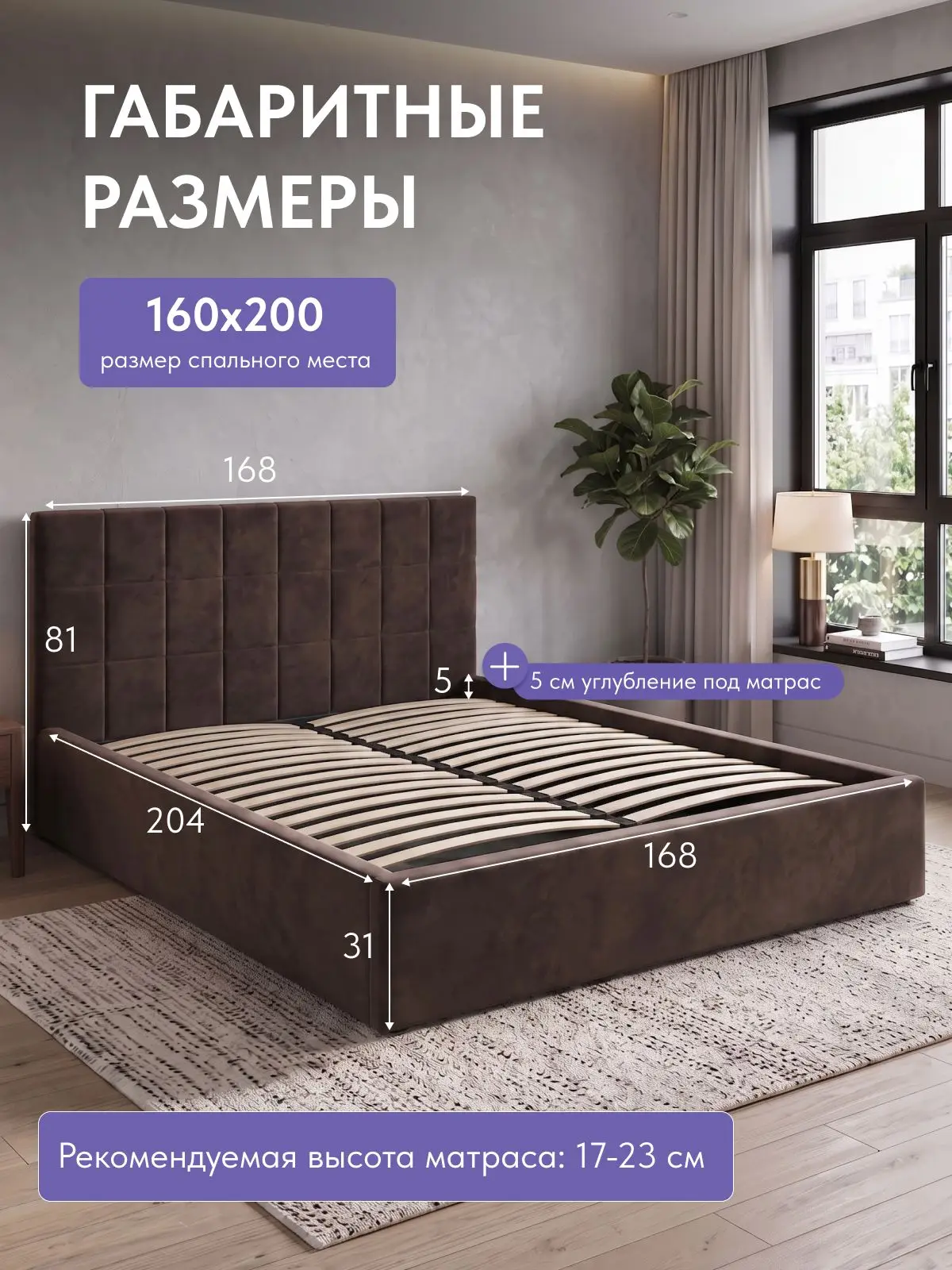 Кровать Вентура, Лайн 160х200 коричневый, 204×168×81 см