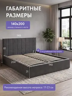 Кровать Вентура, Лайн 140х200 серый