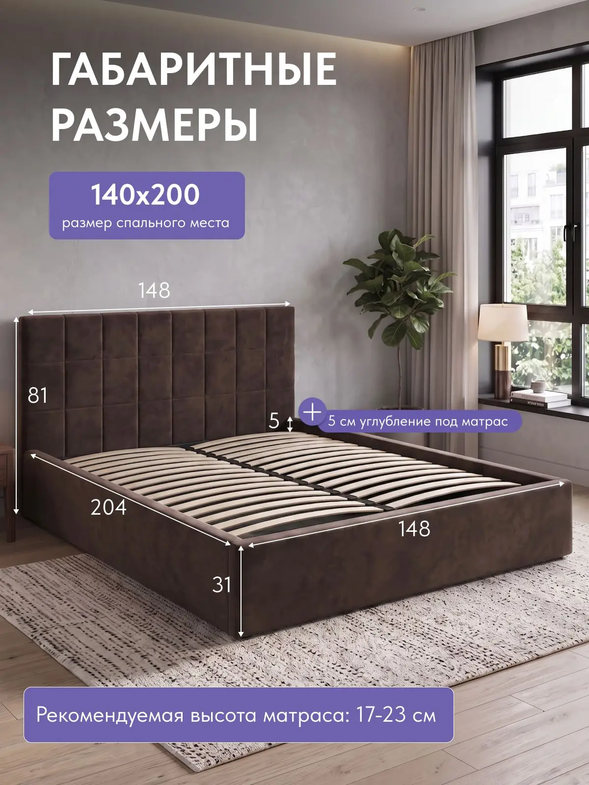 Кровать Вентура, Лайн 140х200 коричневый, 204×148×81 см