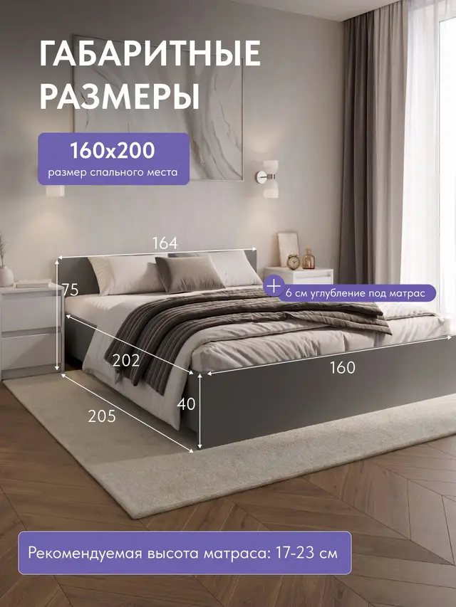 Двуспальная кровать 160х200 Амелина белый, 205×164×75 см
