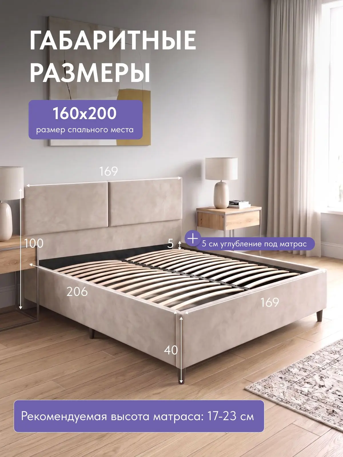 Кровать Манчестер, Стронг 160х200 бежевый, 209×169×100 см