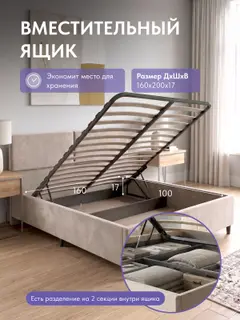 Кровать Манчестер, Стронг 160х200 бежевый — фото 3
