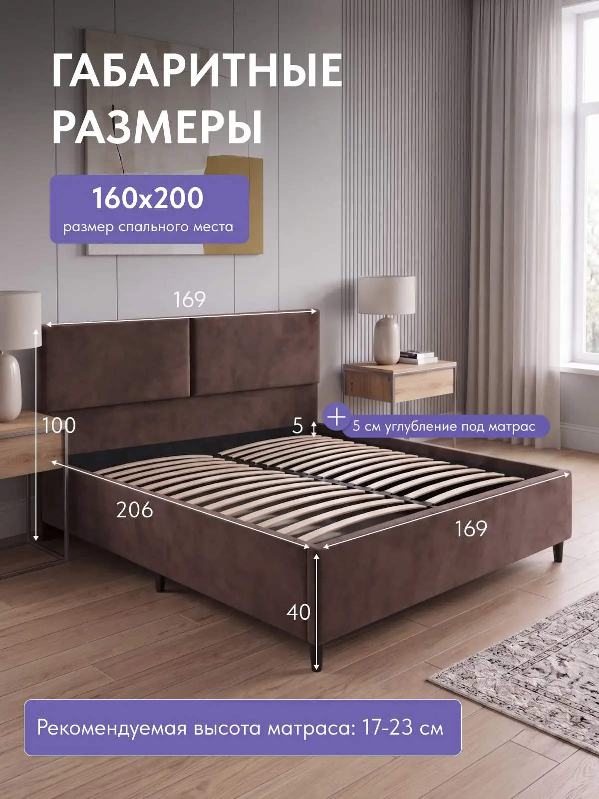 Кровать Манчестер, Стронг 160х200 коричневый, 209×169×100 см