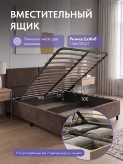 Кровать Манчестер, Стронг 160х200 коричневый — фото 3