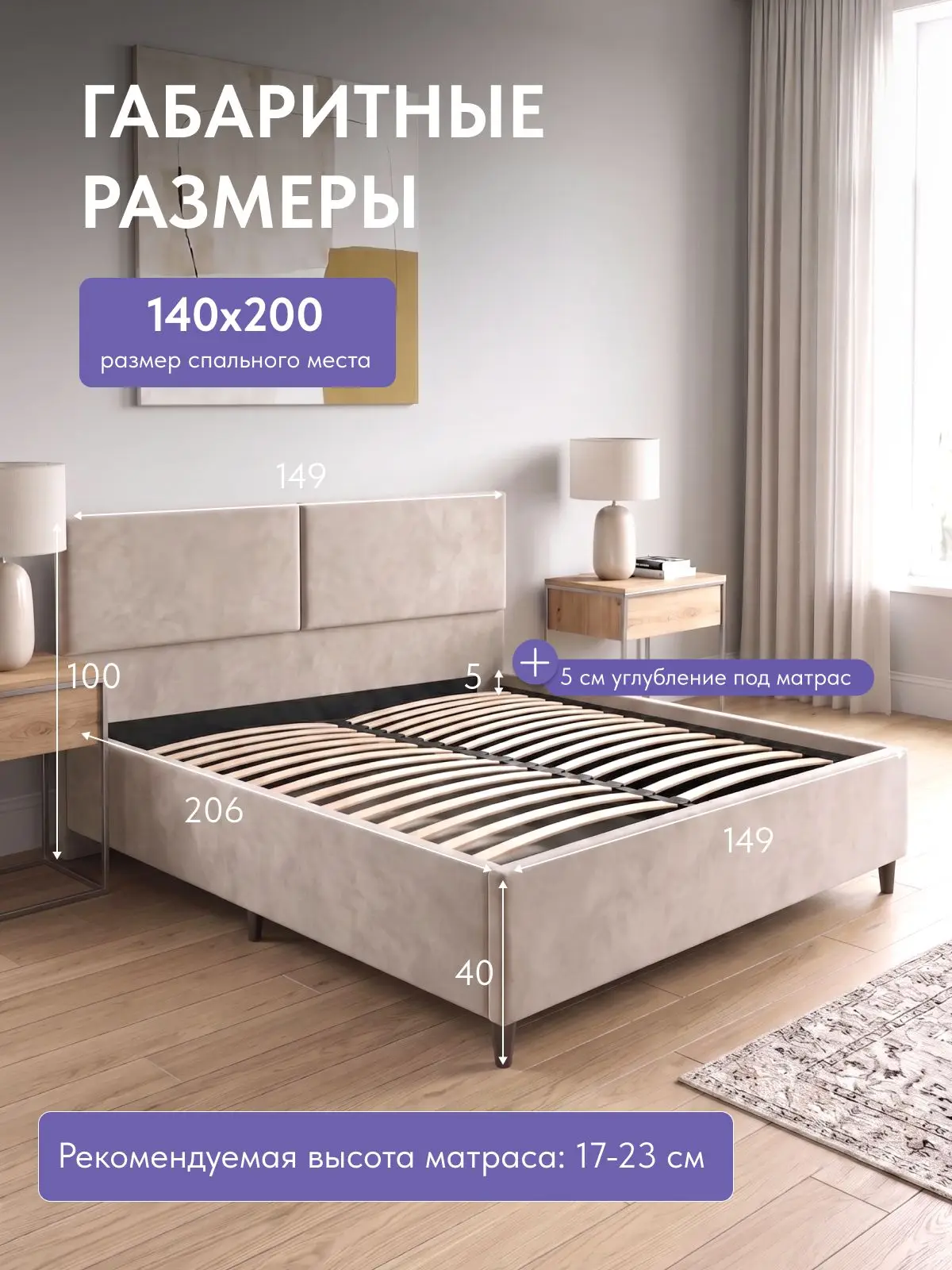 Кровать Манчестер, Стронг 140х200 бежевый, 204×148×81 см