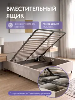 Кровать Манчестер, Стронг 140х200 бежевый — фото 3
