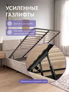 Кровать Манчестер, Стронг 140х200 бежевый — фото 4
