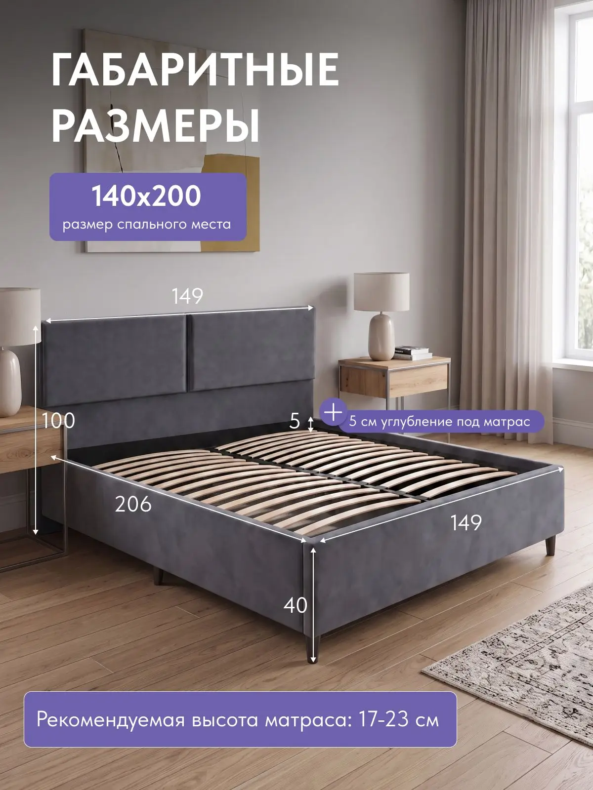 Кровать Манчестер, Стронг 140х200 серый, 204×148×81 см