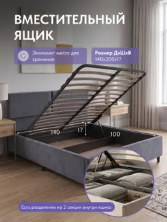 Кровать Манчестер, Стронг 140х200 серый — фото 3