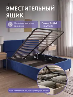 Кровать Манчестер, Стронг 140х200 синий — фото 3