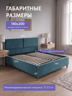 Кровать Манчестер, Стронг 140х200 зеленый