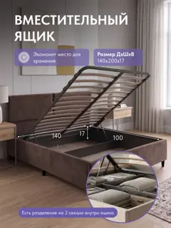 Кровать Манчестер, Стронг 140х200 коричневый — фото 3