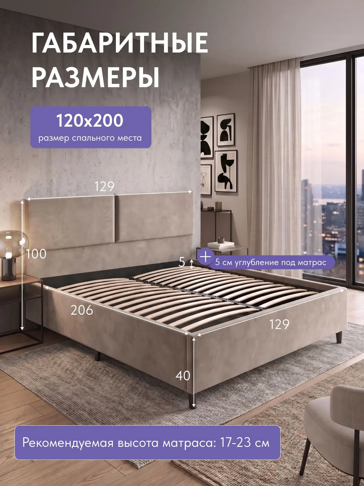 Кровать Манчестер, Стронг 120х200 бежевый, 204×128×81 см